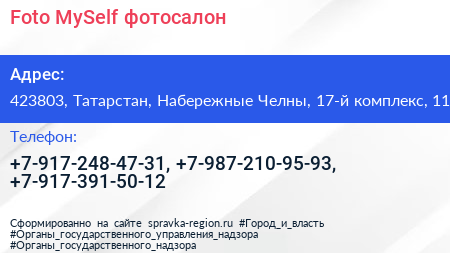 Foto MySelf фотосалон - визитка