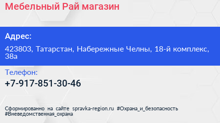 Нажмите, чтобы скачать визитку Мебельный Рай магазин - визитка