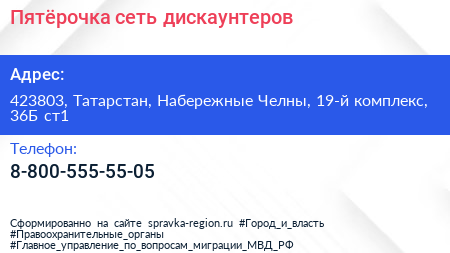 Нажмите, чтобы скачать визитку Пятёрочка сеть дискаунтеров - визитка