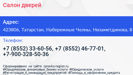 Салон дверей - визитка