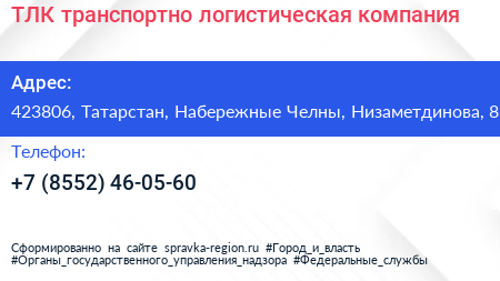 ТЛК транспортно логистическая компания - визитка