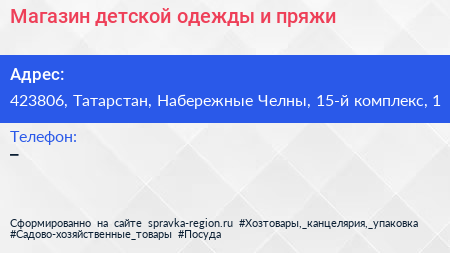 Магазин детской одежды и пряжи - визитка