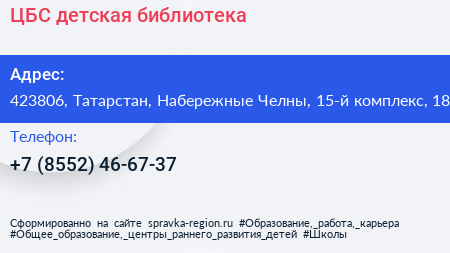 ЦБС детская библиотека - визитка