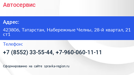 Автосервис - визитка