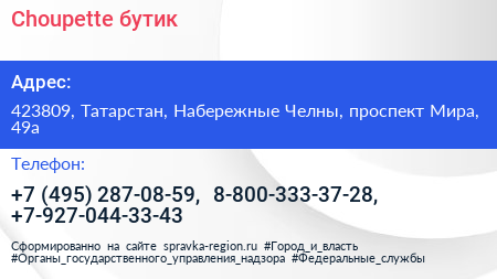 Choupette бутик - визитка