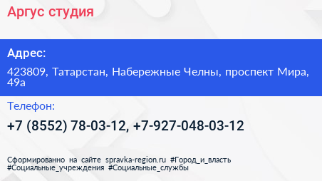 Аргус студия - визитка