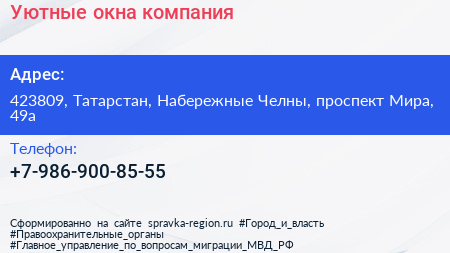 Нажмите, чтобы скачать визитку Уютные окна компания - визитка