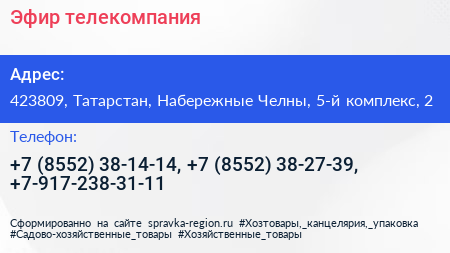 Эфир телекомпания - визитка