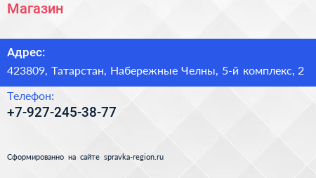 Нажмите, чтобы скачать визитку Магазин - визитка