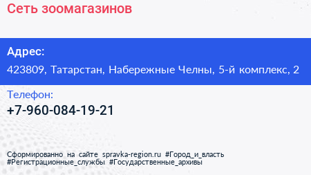 Нажмите, чтобы скачать визитку Cеть зоомагазинов - визитка