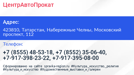 ЦентрАвтоПрокат - визитка