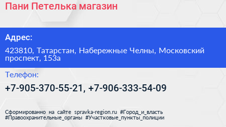 Нажмите, чтобы скачать визитку Пани Петелька магазин - визитка