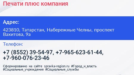 Печати плюс компания - визитка
