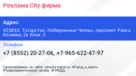 Реклама City фирма - визитка