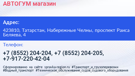 АВТОГУМ магазин - визитка