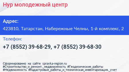 Нур молодежный центр - визитка