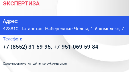 Нажмите, чтобы скачать визитку ЭКСПЕРТИЗА - визитка