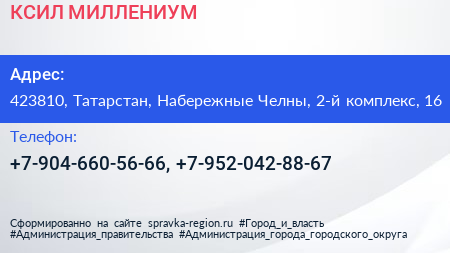 Нажмите, чтобы скачать визитку КСИЛ МИЛЛЕНИУМ - визитка