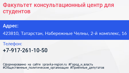 Факультет консультационный центр для студентов - визитка