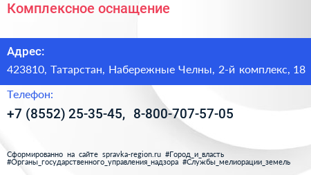 Комплексное оснащение - визитка