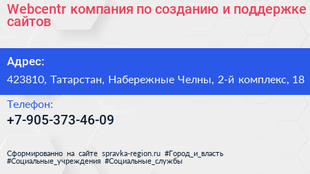 Webcentr компания по созданию и поддержке сайтов - визитка