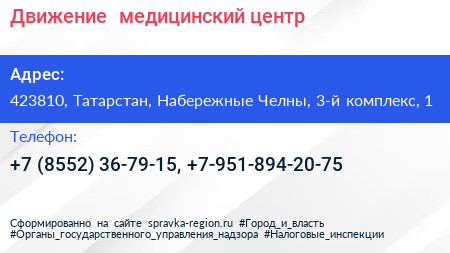Движение+ медицинский центр - визитка