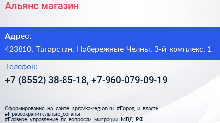 Альянс магазин - визитка