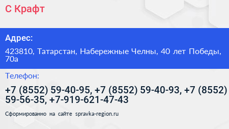 С Крафт - визитка