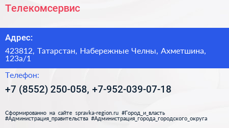 Нажмите, чтобы скачать визитку Телекомсервис - визитка