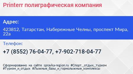 Printerr полиграфическая компания - визитка