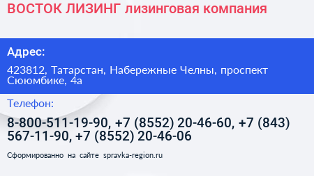 ВОСТОК ЛИЗИНГ лизинговая компания - визитка