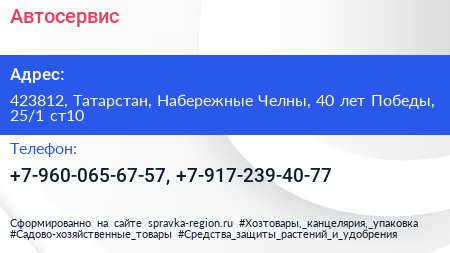 Автосервис - визитка