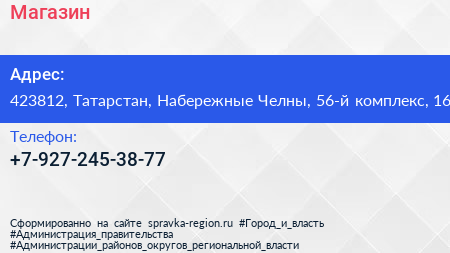 Нажмите, чтобы скачать визитку Магазин - визитка