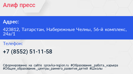 Алиф пресс - визитка