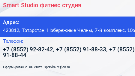 Smart Studio фитнес студия - визитка