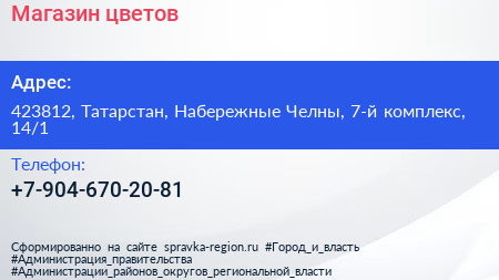 Нажмите, чтобы скачать визитку Магазин цветов - визитка