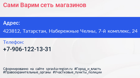 Нажмите, чтобы скачать визитку Сами Варим сеть магазинов - визитка