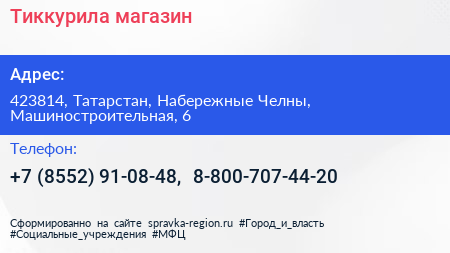 Тиккурила магазин - визитка