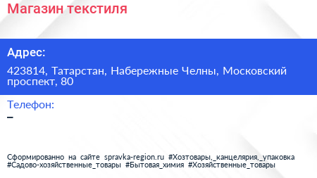 Нажмите, чтобы скачать визитку Магазин текстиля - визитка