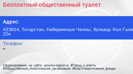 Бесплатный общественный туалет - визитка