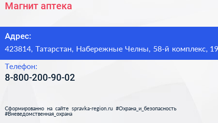 Нажмите, чтобы скачать визитку Магнит аптека - визитка