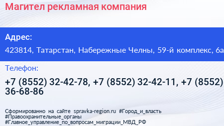 Магител рекламная компания - визитка