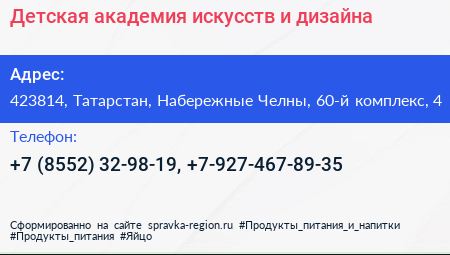 Детская академия искусств и дизайна - визитка