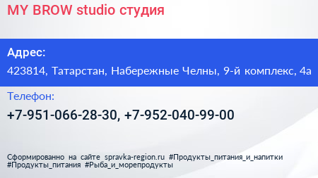 MY BROW studio студия - визитка