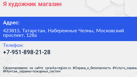 Нажмите, чтобы скачать визитку Я художник магазин - визитка