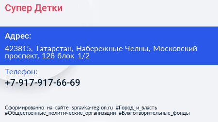 Супер Детки - визитка