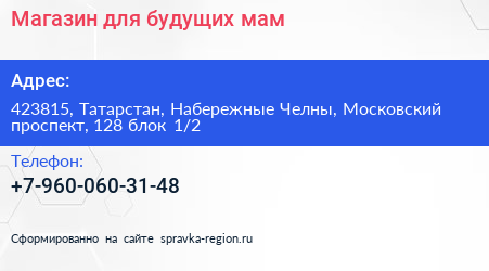 Магазин для будущих мам - визитка