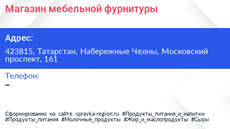 Нажмите, чтобы скачать визитку Магазин мебельной фурнитуры - визитка