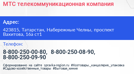 МТС телекоммуникационная компания - визитка