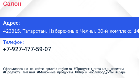 Нажмите, чтобы скачать визитку Салон - визитка